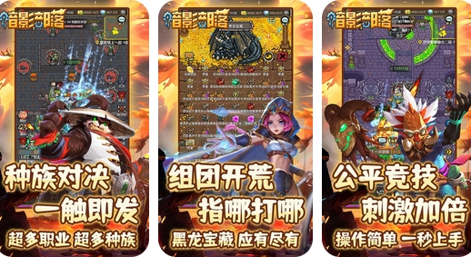 暗影部落游戏-暗影部落下载