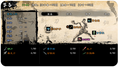 英雄群侠传II游戏下载