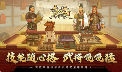 乱世终结战游戏-乱世终结战下载