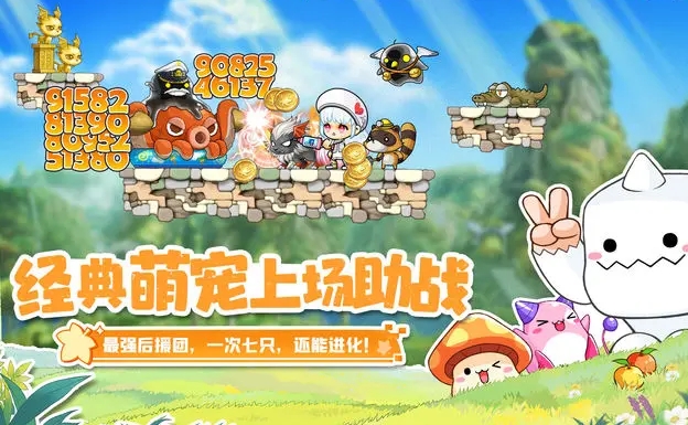 《冒险岛：联盟的意志》游戏下载