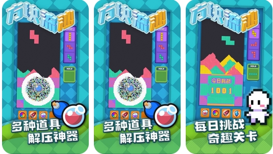 方块流沙游戏-方块流沙下载