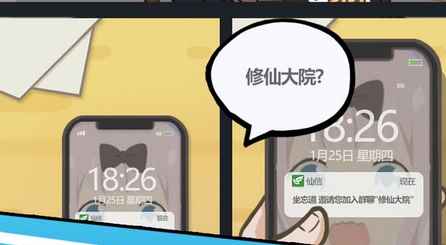 都市修真群游戏-都市修真群下载