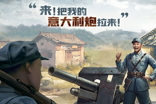 亮剑游戏-亮剑下载