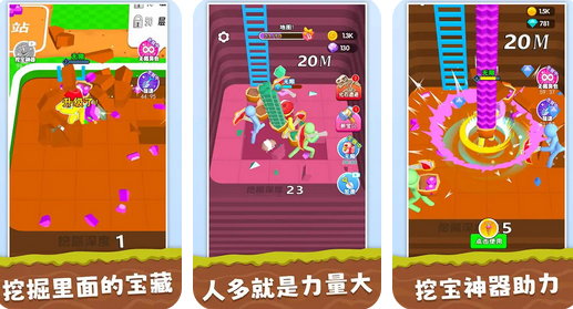 挖宝模拟器游戏介绍-挖宝模拟器游戏下载