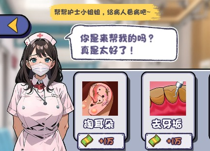 摆烂发育最新版下载