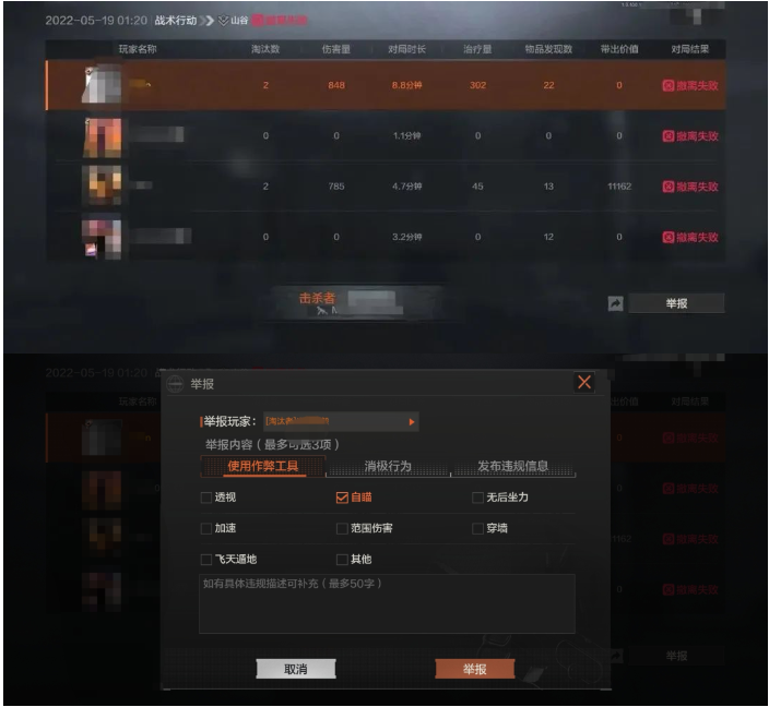 暗区突围违规行为及恶意抢夺资源处罚公告(10月9日)