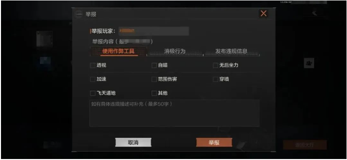 暗区突围违规行为及恶意抢夺资源处罚公告(10月9日)