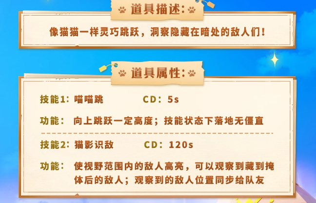 香肠派对SS12爆料｜全新猫猫身份卡登场