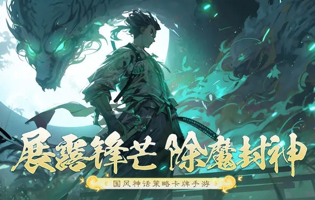 真封神外传游戏-真封神外传下载