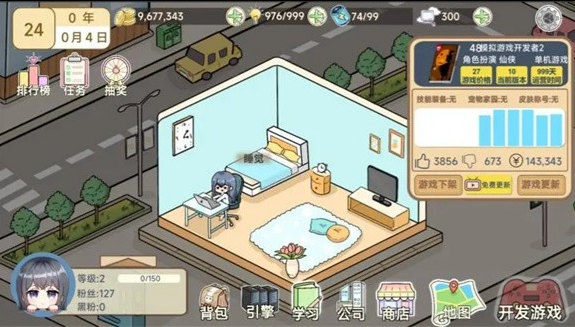 模拟游戏开发者2游戏介绍-模拟游戏开发者2下载