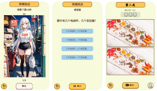 梗王的日常游戏