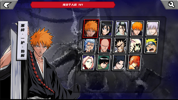 真死神VS火影绊游戏-真死神VS火影绊下载