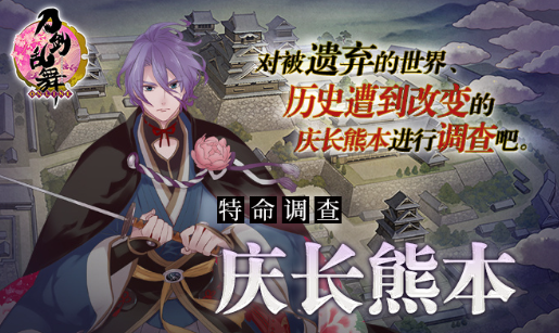 刀剑乱舞活动介绍