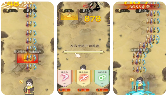 老六冲啊冲游戏-老六冲啊冲下载