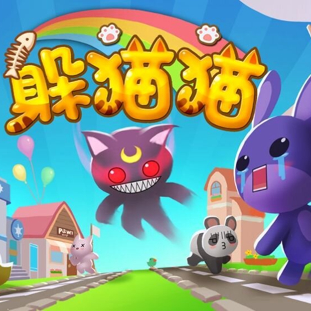 我们一起躲猫猫,躲猫猫游戏合集