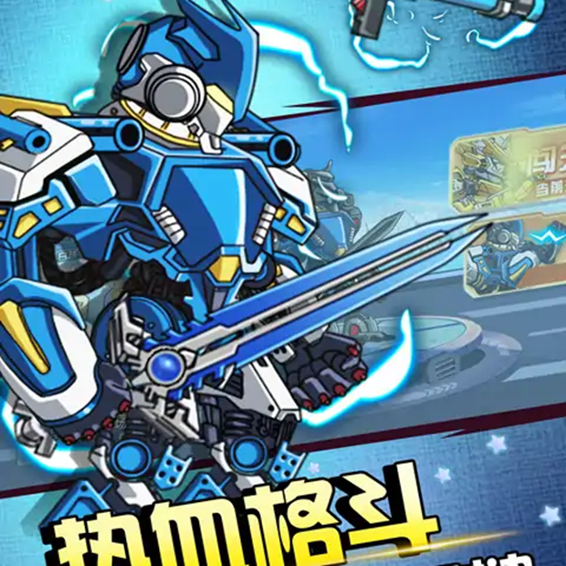 机甲是男生的浪漫