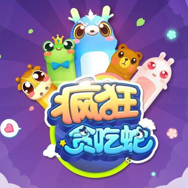 贪吃蛇系列游戏合集