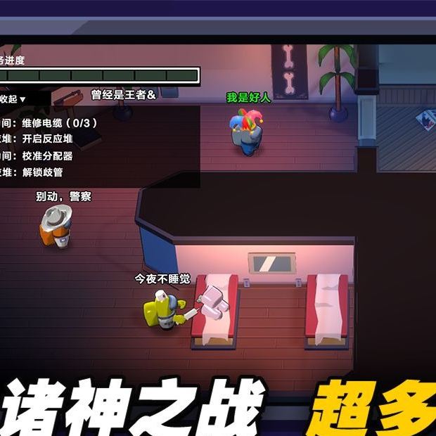 天黑请闭眼狼人请动手！