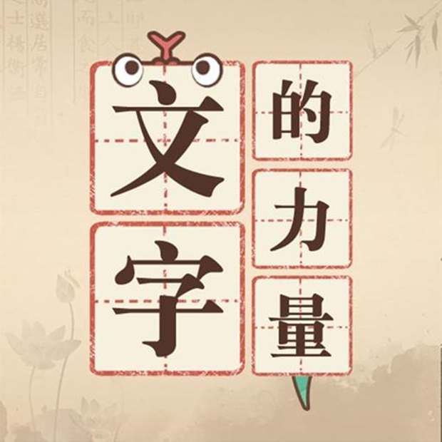 文字大冒险游戏