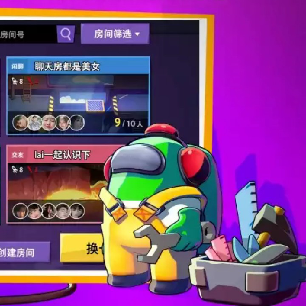 太空狼人杀大全