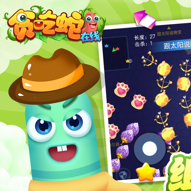 贪吃蛇大合集来啦！