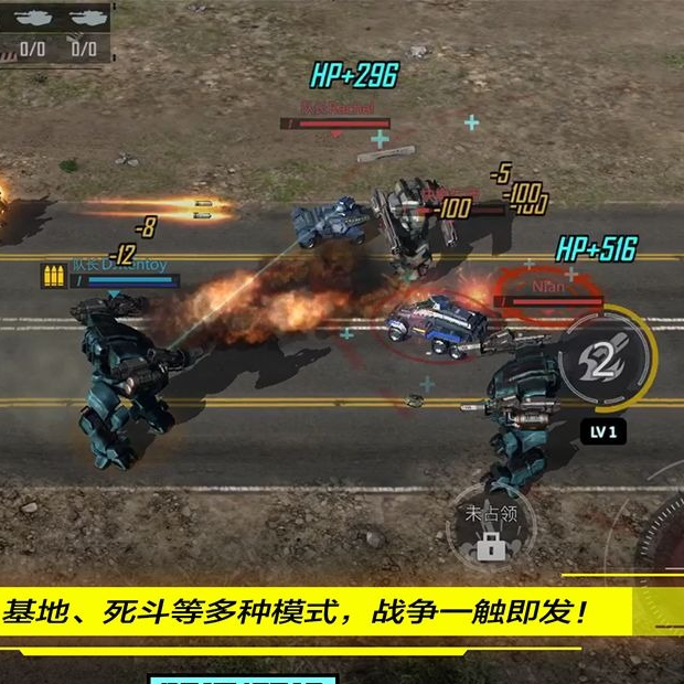 最炫机甲风来袭！