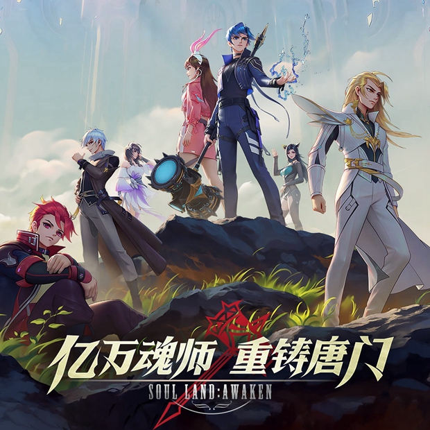 斗罗粉丝福利，都是好玩的斗罗游戏哦