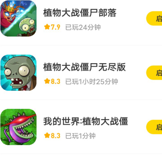 这就是我的游戏库你们也来玩玩我的游戏不