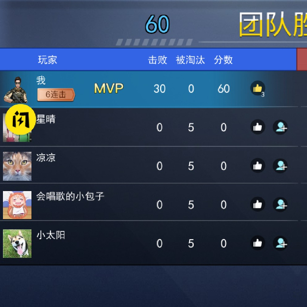 挑战全网最高击杀，，