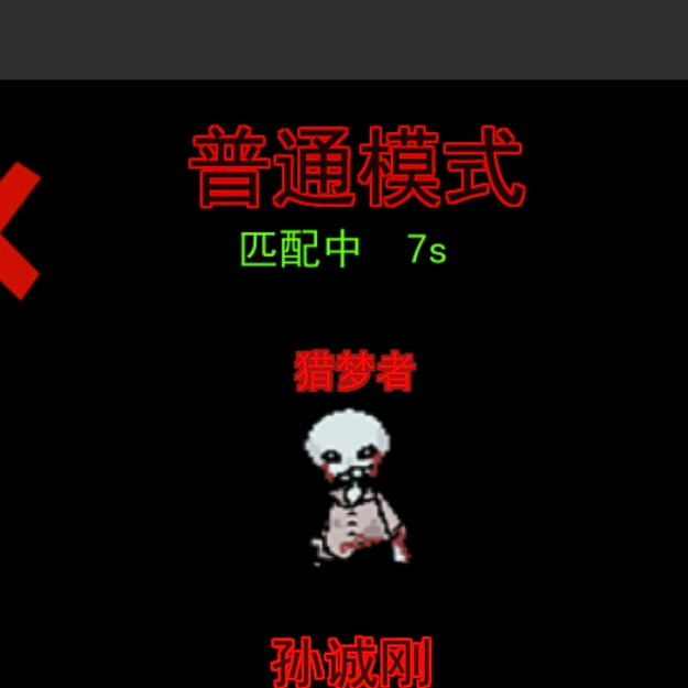 我觉得好玩的游戏。