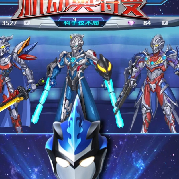 奥特曼超级好玩