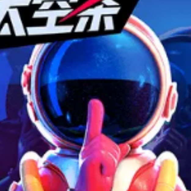 太空狼人杀所有游戏