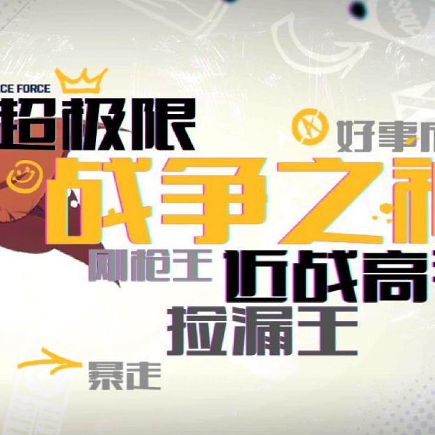 打枪游戏真的爽