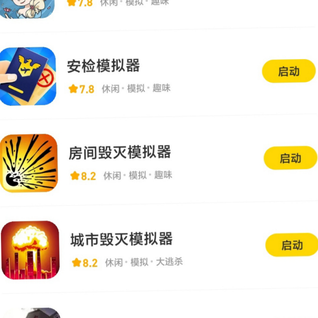 万物皆可模拟器