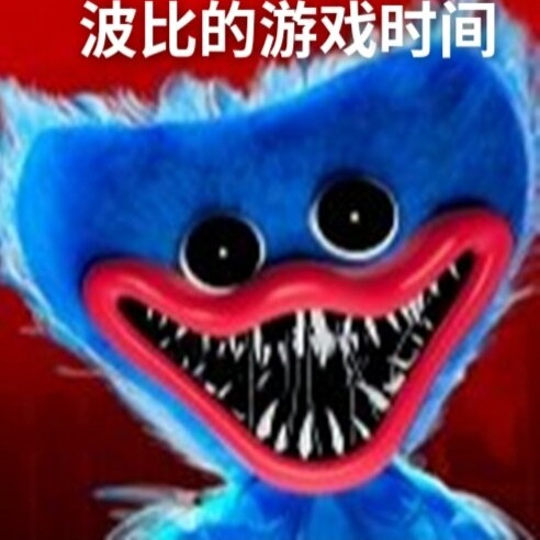 波比的游戏时间电脑版