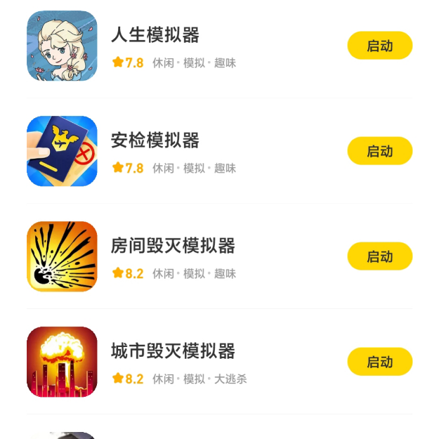 真：万物皆可模拟器