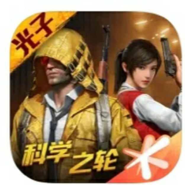 我最爱玩的游戏非常好玩。