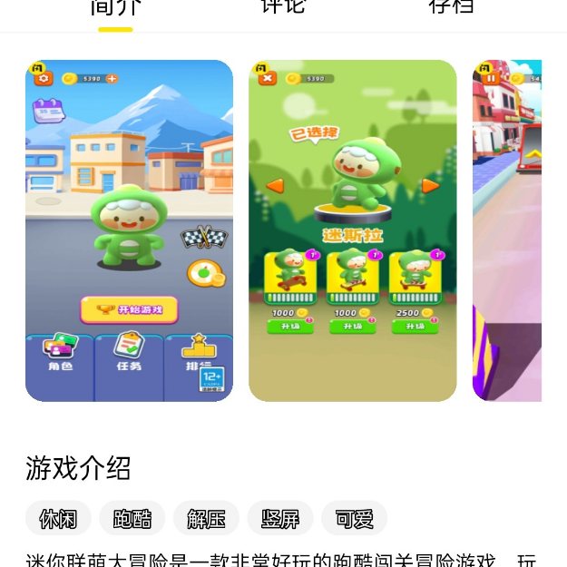 这是我全部的游戏