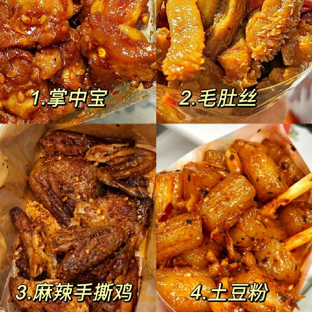 关于美食的游戏