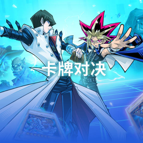 卡牌对决，卡牌游戏