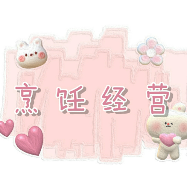 烹饪经营小游戏