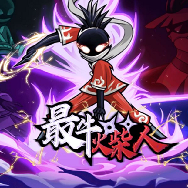 火柴人的奇妙冒险