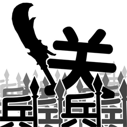 文字冒险益智游戏