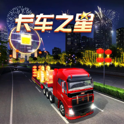 超真实的几款驾驶游戏