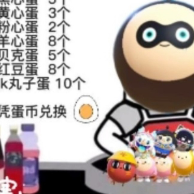 全是黑蛋专属游戏