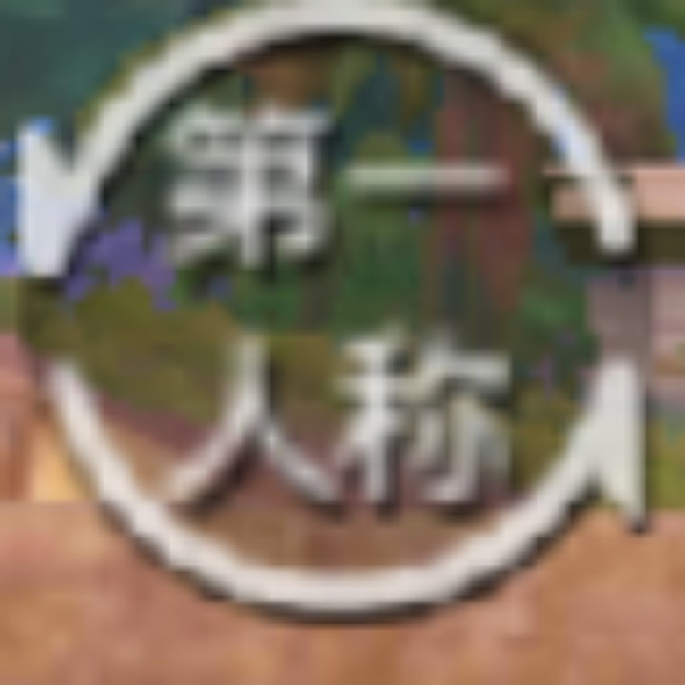 内置菜单无敌版