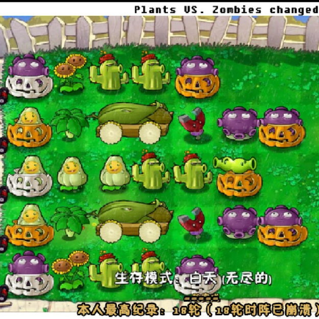 物大战僵尸合集