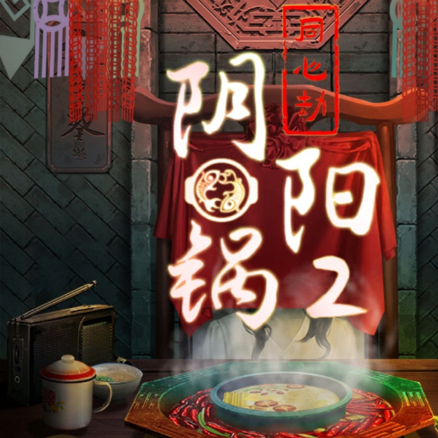 解谜类的游戏！