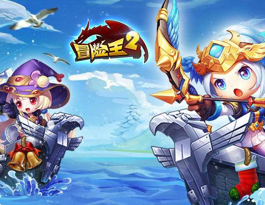 冒险王系列游戏