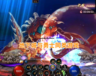 地下城与勇士同类游戏